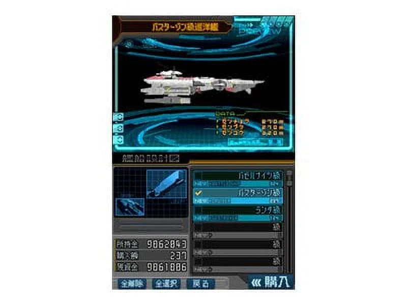 Infinite Space  - DS