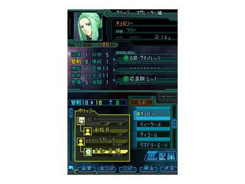 Infinite Space  - DS